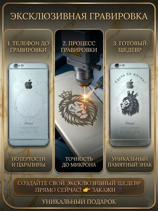 Лазерная гравировка на любом материале