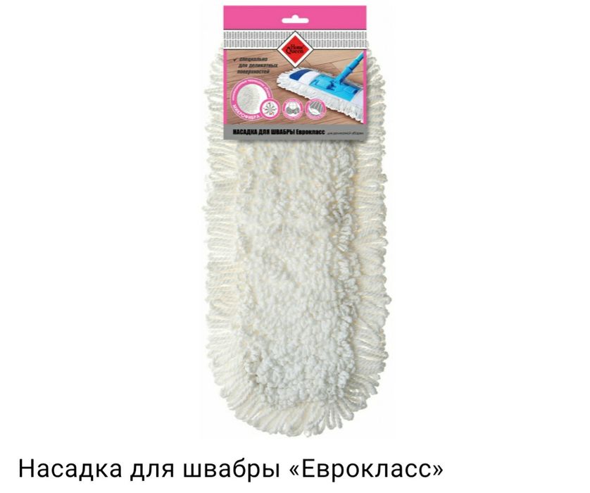 Продам насадку для швабры