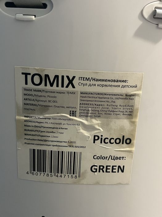 Продам детский стульчик для кормления