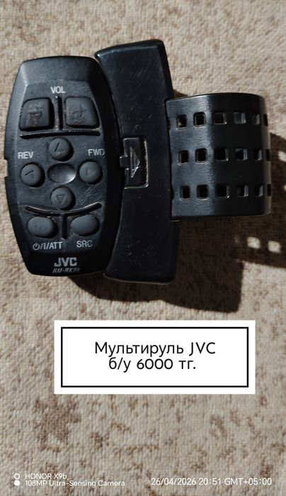 Релинг и Мультируль