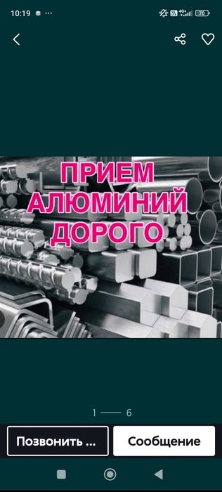 Прием алюминий медь латунь кондиционер матор каробка