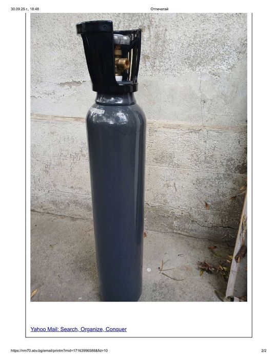 Бутилки за технически газове / Кислород /  Аргон / CO2 / Азот/Хелий/