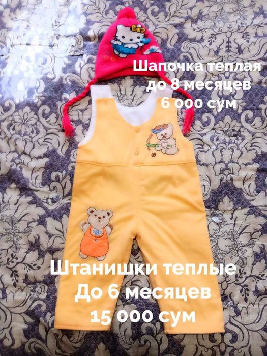 Детские вещи до года. Новые