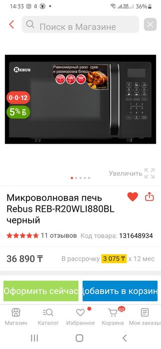 Продам микроволновую печь