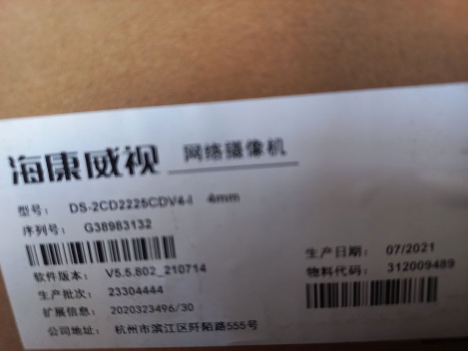 Продам lPкамера новый