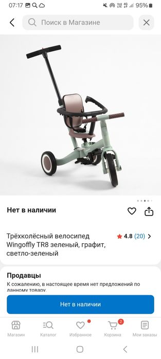 Велосипед 10 мыңға