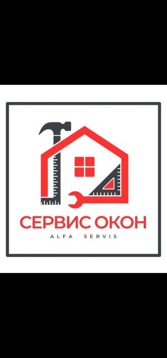 Стеклопакеты ! Ремонт Окон !