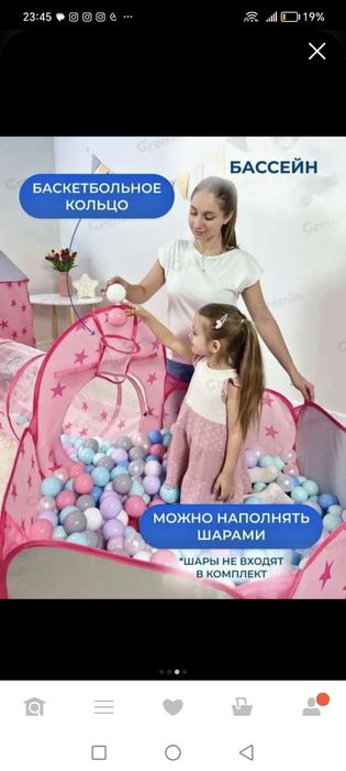 Detskaya palatka 3v1