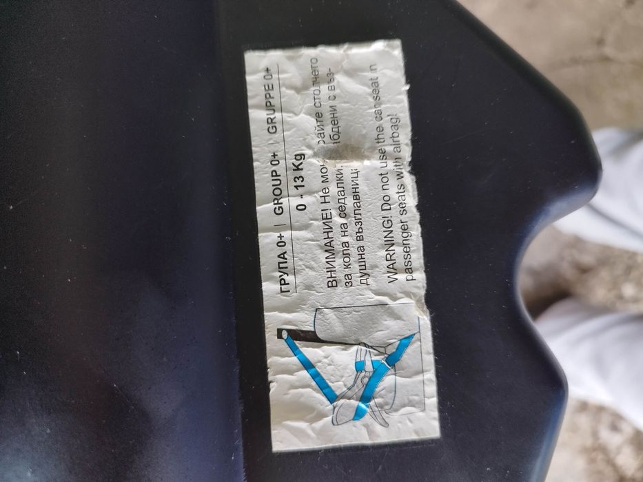 Детско кошче за кола