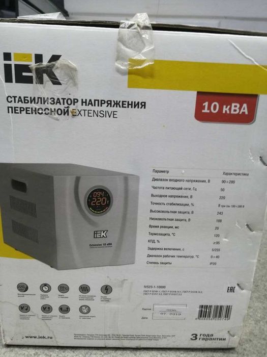 Продаётся Стабилизатор напряжения 10 кВА