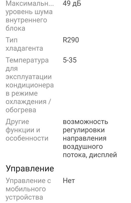 Продам кондиционер новый