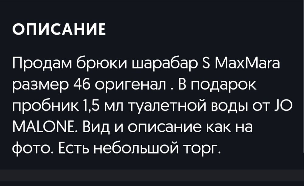 Брюки  S MaxMara продам.