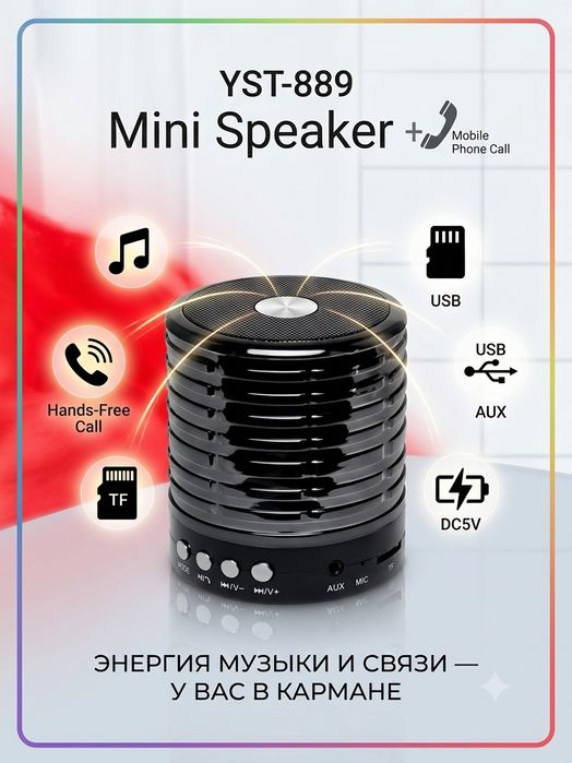 Mini Speaker мини колонка