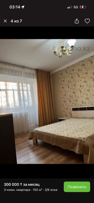 Сдам квартру 2х коммнатигая