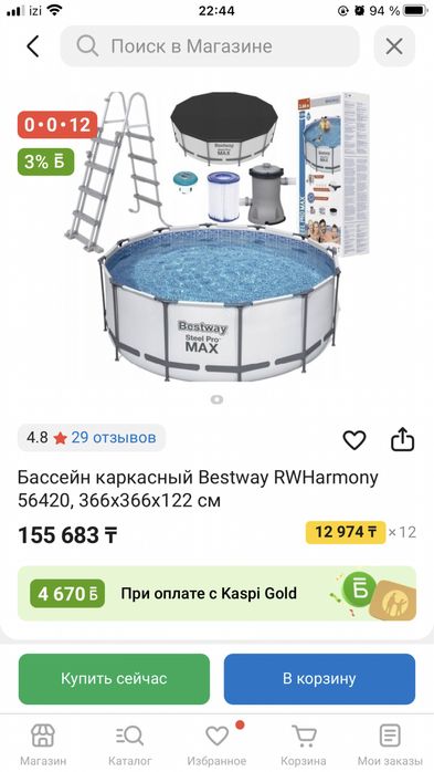 Продам бассейн.