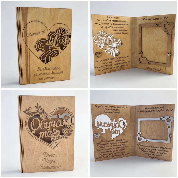 Персонализиран ПОДАРЪК за свети валентин(денят на влюбените) -Рамка за