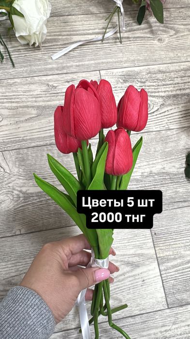 Цветы искусственные