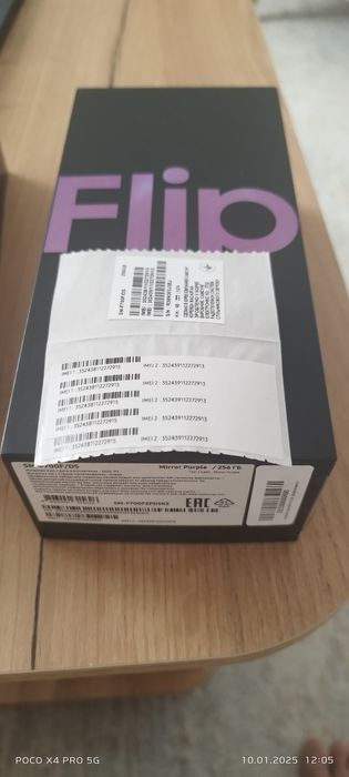 Коробка от сотки z flip