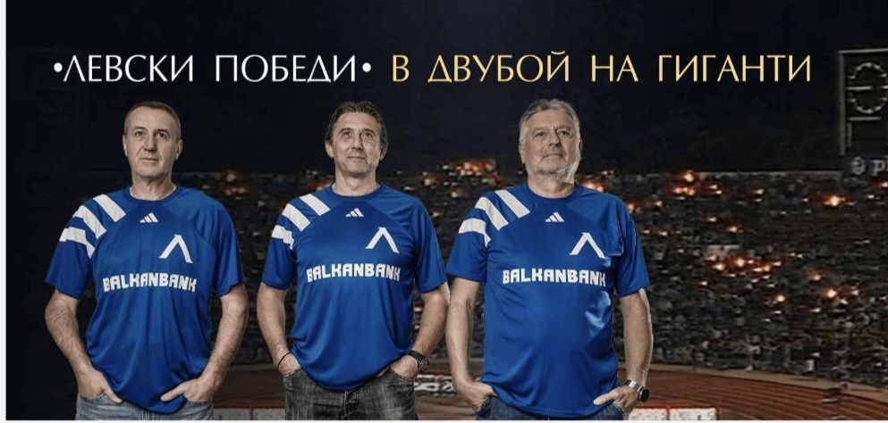 Оригинална мачова футболна тениска фланелка на Левски 1914 София