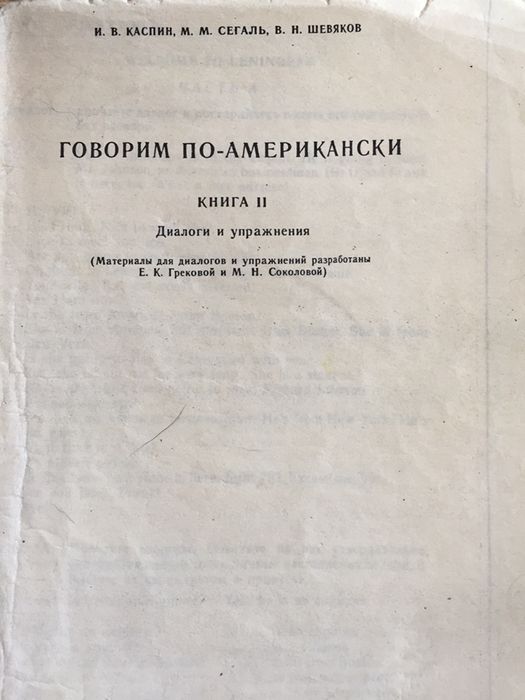 Английский язык. Учебники