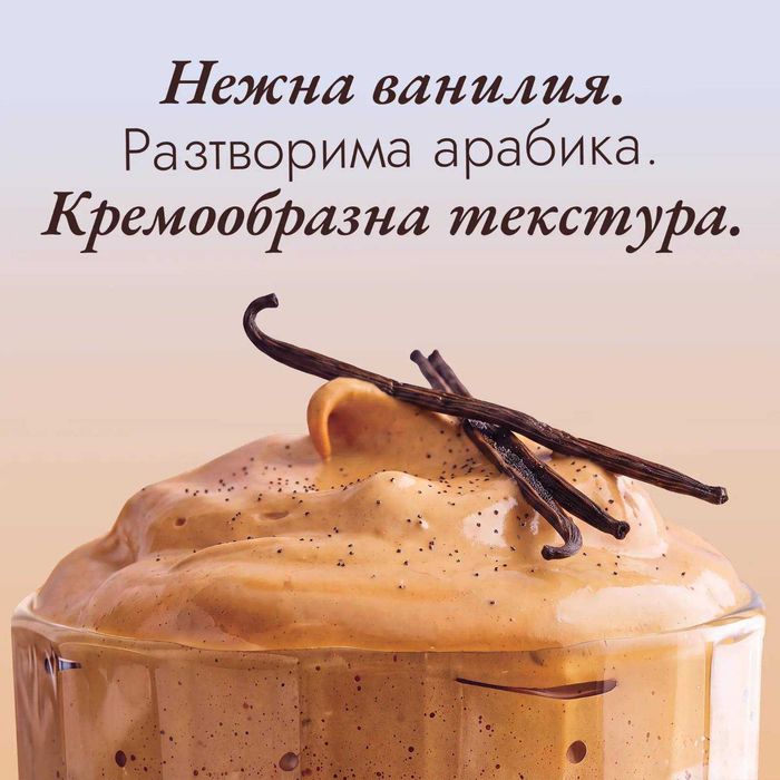BOOM Протеиново кафе - Ванилия