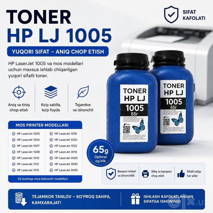 TONER HP 1005 / ТОНЕР HP 1005