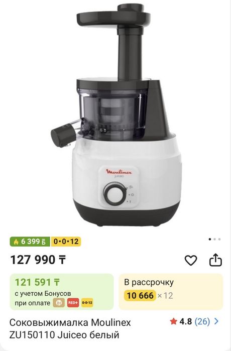 соковыжималка мулинекс