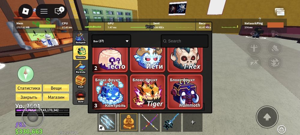 Продажа блокс фрутс