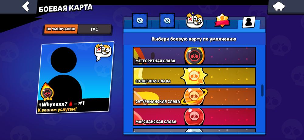 Account Brawl Statrs
