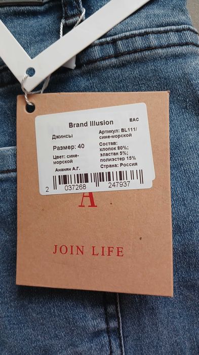 Только до 1 мая! Джинсы летние женские, новые с биркой 56-58 р