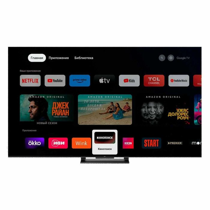 Телевизор TCL 65" QLED 4K Ultra HD 144Hz +доставка