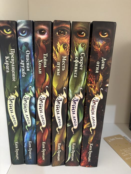 Книги «дети леса» Вместе продам за 3000