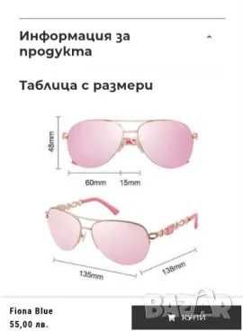 Слънчеви очила Steve Madden / Layoners