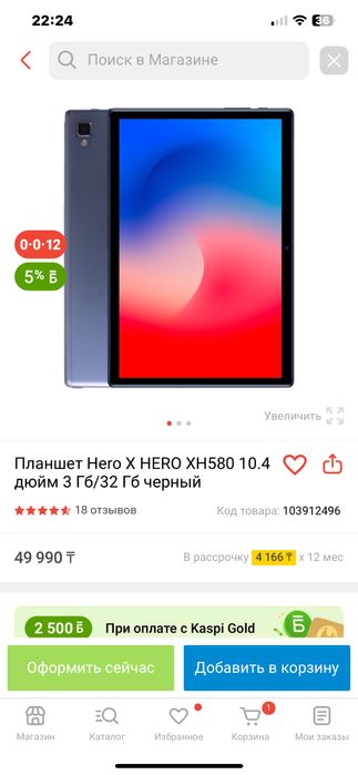 Новый планшет Hero