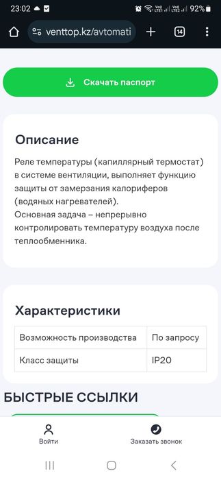 Прибор TDR 3 для защиты