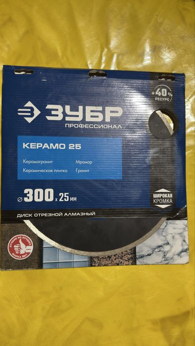 Продам алмазные отрезные диски