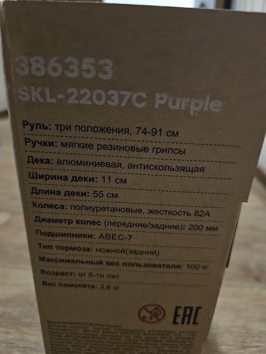 Продам классный самокат