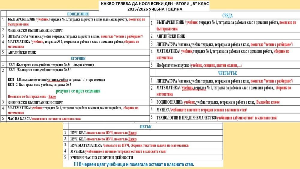 Ръчно плетено еленче