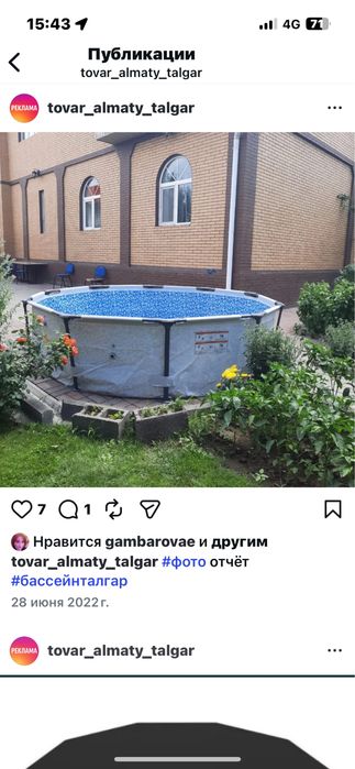 Бассейн каркасный