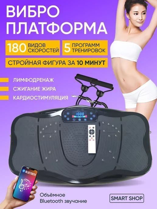Виброплатформа черный