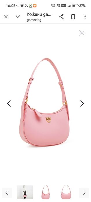 Дамска чанта Pinko