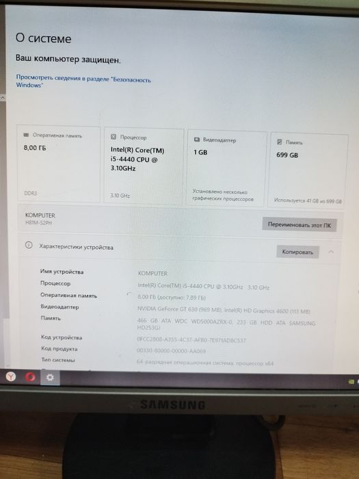 Продам компьютер на cor i5 4440.