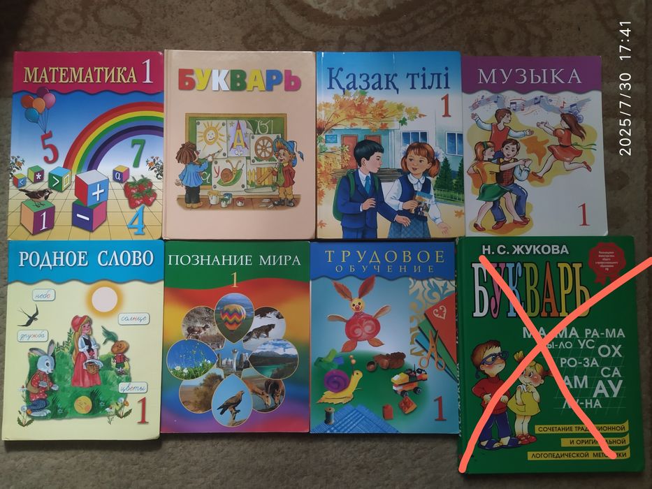 Учебники для 1 класса