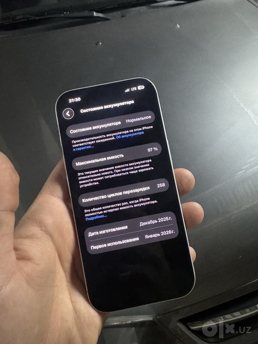 Iphone 17 pro srochni