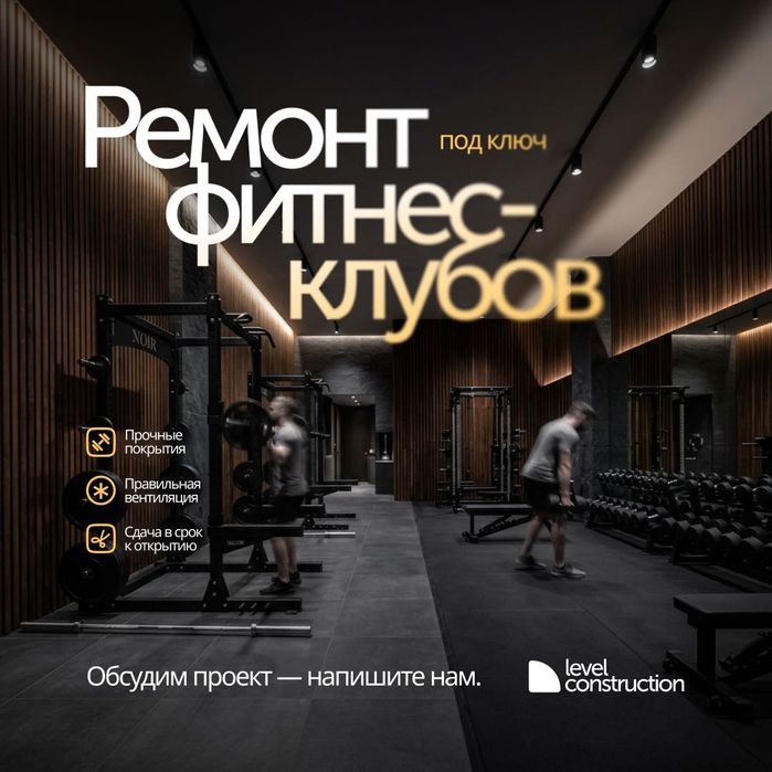 Ремонт помещений