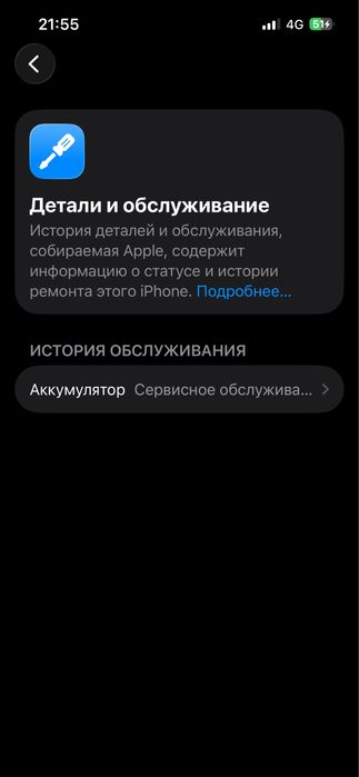 айфон 13 про без ремонта