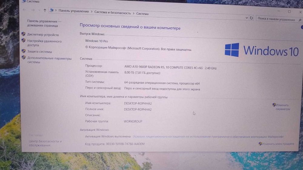 ноутбук HP 455 G4