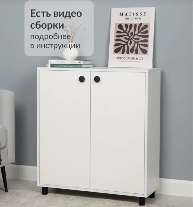 Тумба, шкаф с полками