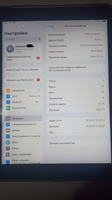 iPad 9 GEN 64Gb.