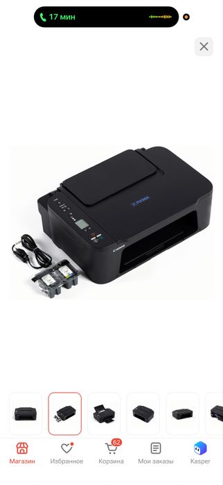МФУ Canon Pixma E3640
